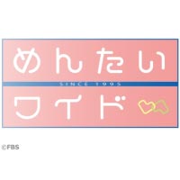 FBS めんたいワイド「法律ハテナ」に弊社キッチンが採用