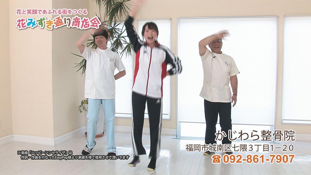 花みずき商店会お役立ち動画「梶原整骨院」